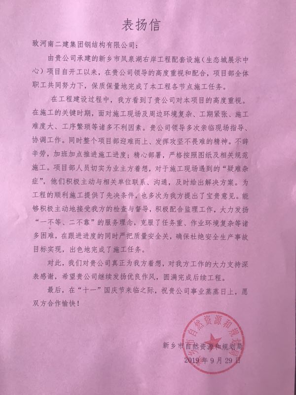 微信图片_20190930145824.jpg 微信图片_20190930145824.jpg