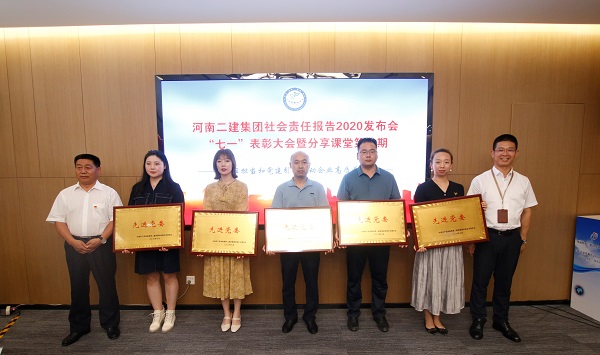 与会领导为获奖先进基层党组织颁奖3.jpg 与会领导为获奖先进基层党组织颁奖3.jpg