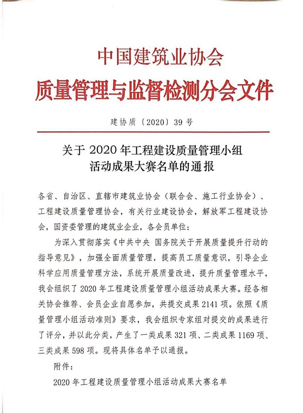 获奖文件1.jpg 获奖文件1.jpg