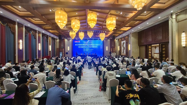 会议现场.jpg 会议现场.jpg