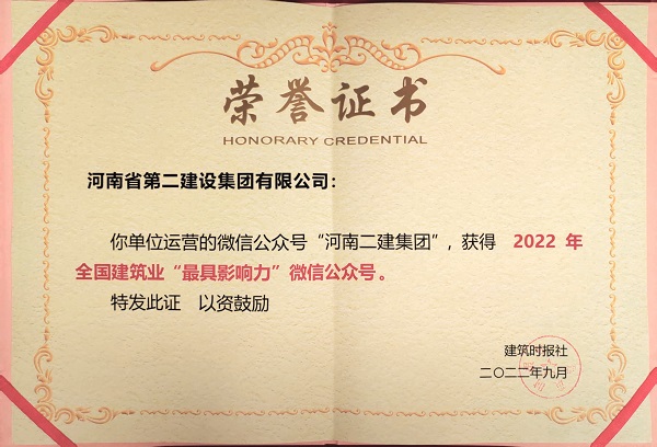 获奖证书.jpg 获奖证书.jpg