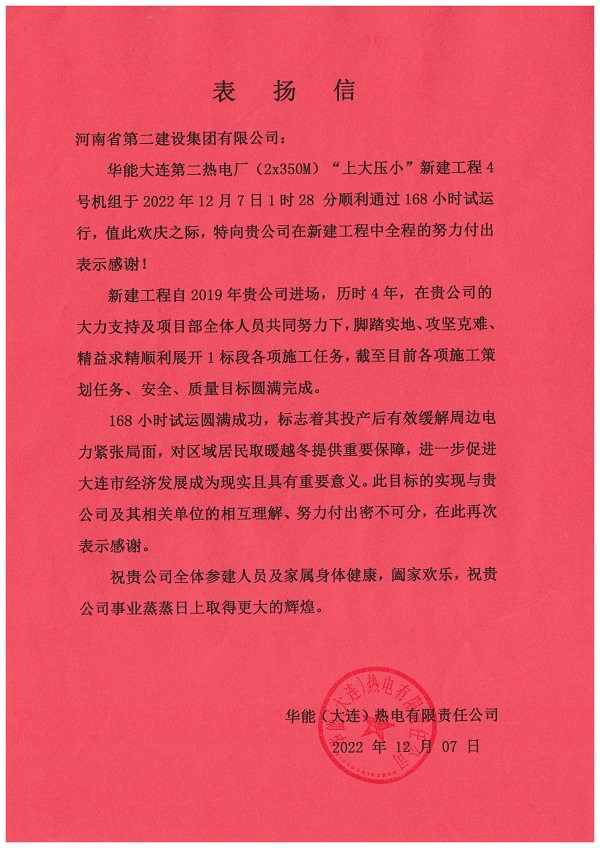 表扬信.jpg 表扬信.jpg