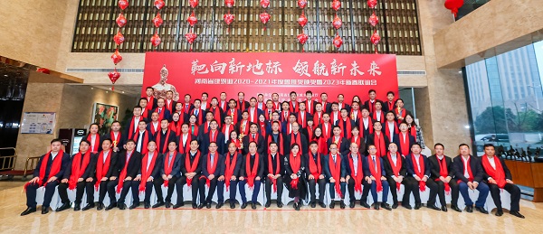 获奖企业合影留念3.jpg 获奖企业合影留念3.jpg