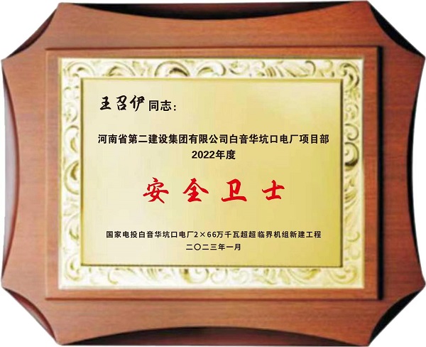 安全卫士.jpg 安全卫士.jpg