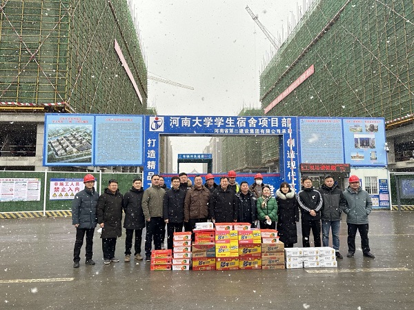 河南大学副校长苗雨晨一行莅临河大郑州校区学生宿舍(二期)项目视察慰问.jpg 河南大学副校长苗雨晨一行莅临河大郑州校区学生宿舍(二期)项目视察慰问.jpg